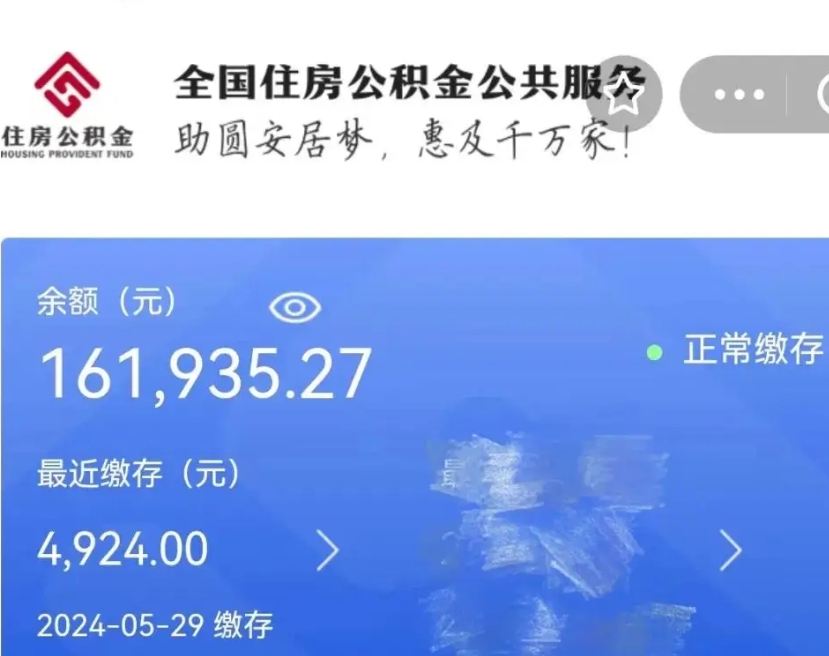 宁阳辞职了可以提公积金吗（我辞职了可以提取住房公积金吗）