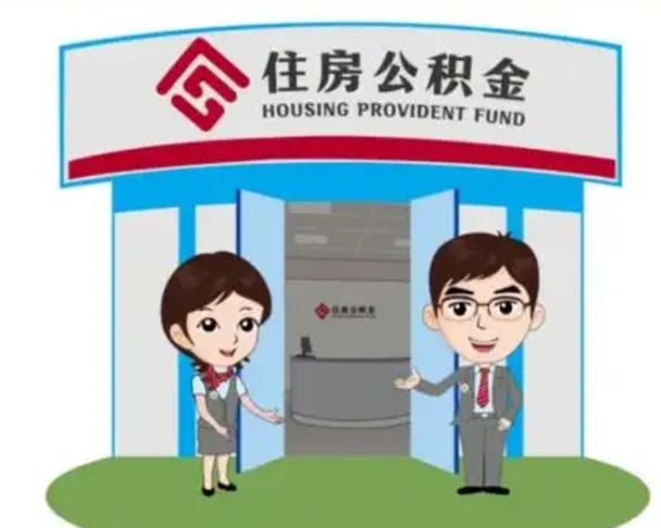 宁阳房子全款能取公积金吗（全款买房可以取公积金）
